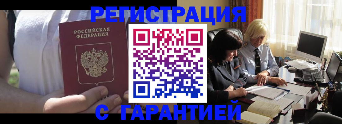 временная регистрация законно в Жуковском