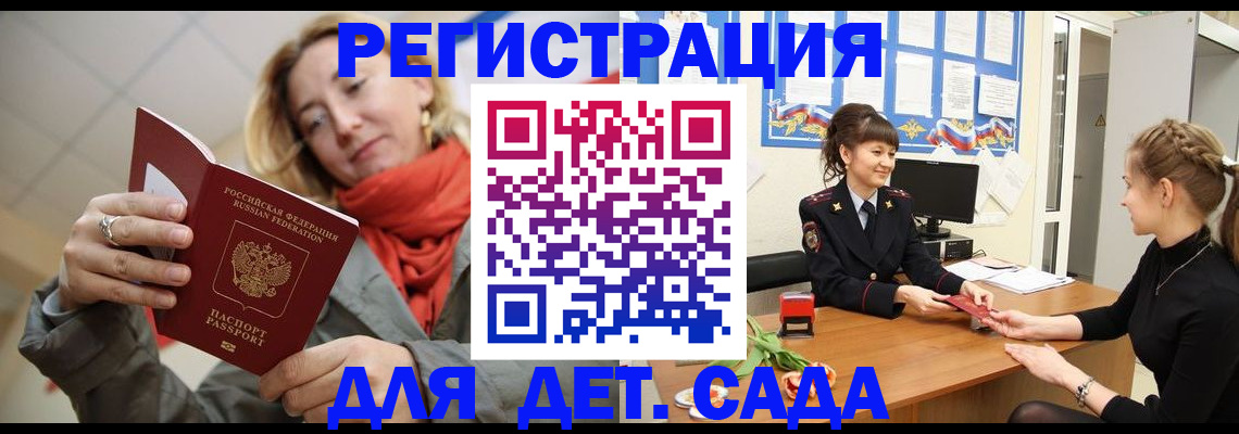 временная регистрация в квартире в Жуковском